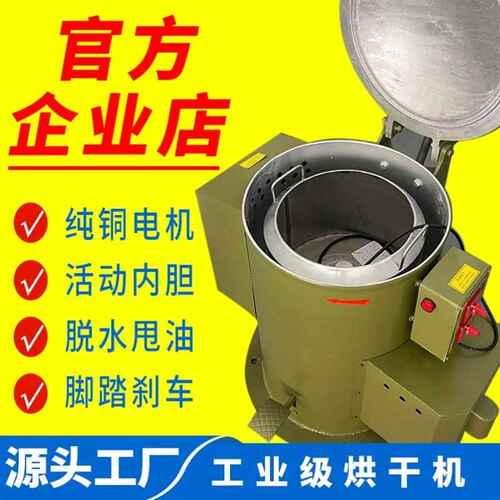 工业用离心机脱水机甩干机单滚筒热风不锈钢金属脱油甩干桶烘干机