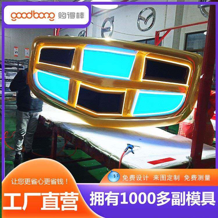 汽车4s店车标LOGO户外三维立体汽车标识大型厚片吸塑车标制作厂
