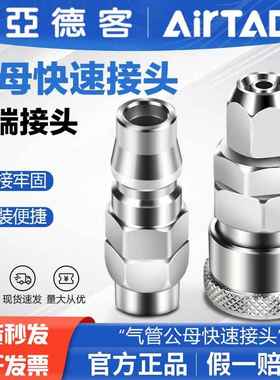 亚德客气动气管公母快速接头SP PP 10 20 30 40 C式自锁终端快拧