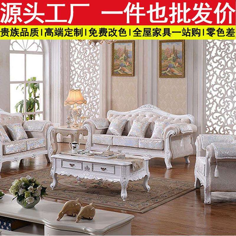欧式布艺沙发高端法式全实木雕花简约大小户U型客厅整装沙发组合