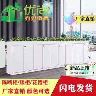 隔断柜花槽柜木质文件柜矮柜员工储物资料柜办公室长条桌边柜边柜