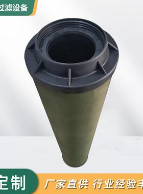 厂家现货供应YSF—M842P61滤芯规格尺寸可定油水分离滤筒滤芯