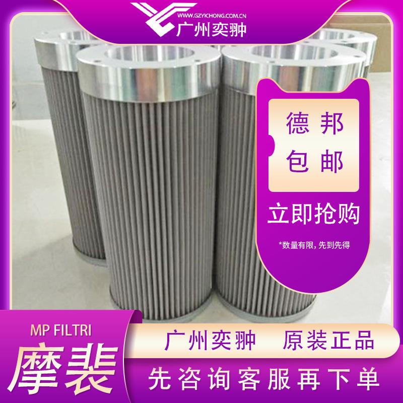 MP FILTRI摩裴CU1101A10ANP01滤芯意大利进口
