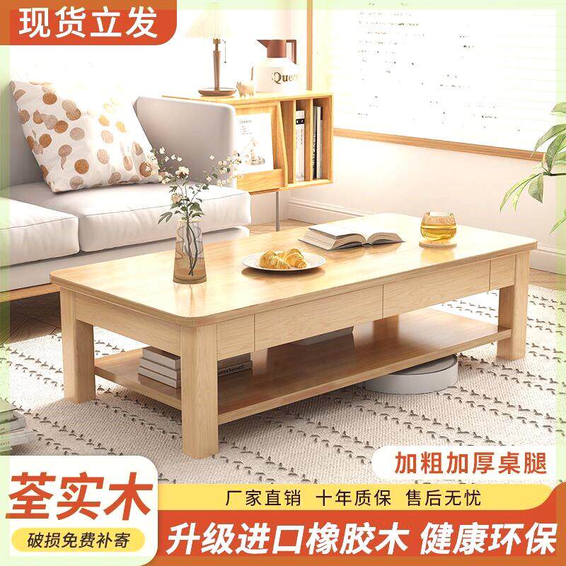 全实木橡胶木茶几家用客厅小户型简约茶几餐桌两用爆款房间小桌子
