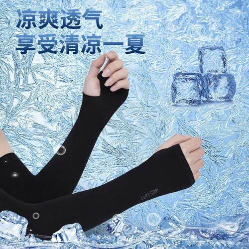 Summer UV Protection Ice Sleeves for Men and Women - Breatha