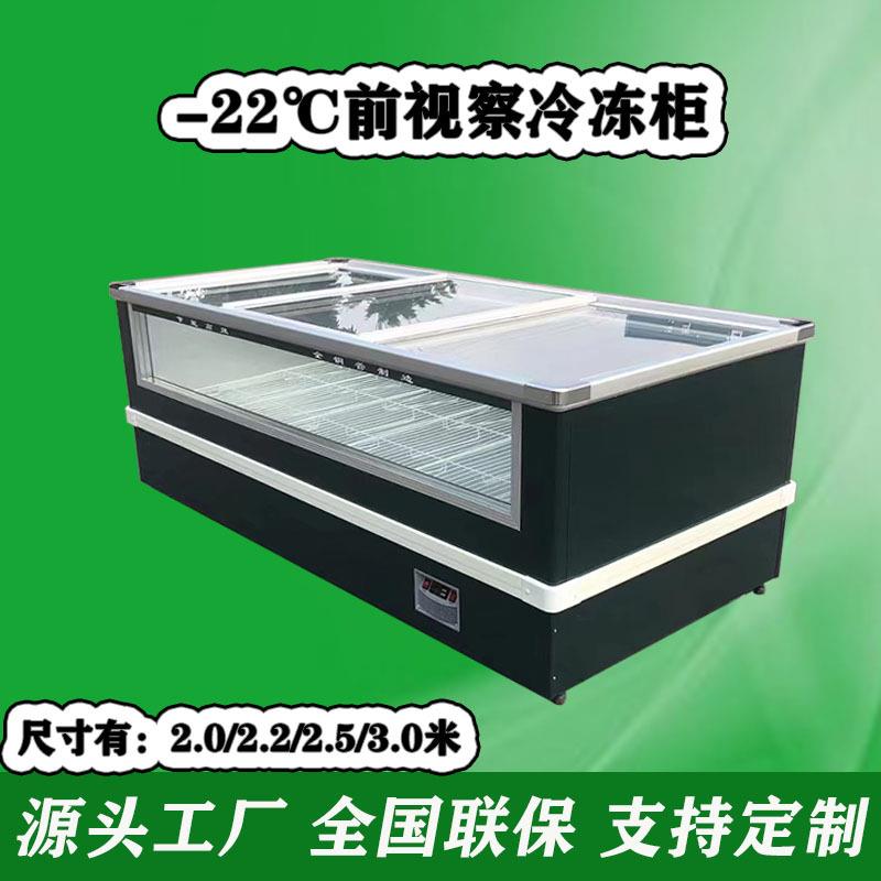 凌雪3米卧式冷冻柜前透明玻璃岛柜-22度冻品海鲜展示冰柜全国联保