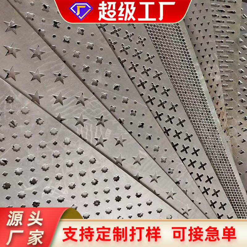 不锈钢冲孔网通风散热墙面广告外墙美观装饰铝板网冲孔板厂铁网