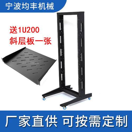 18U22U27U32U37U42U开放式机柜单机架 网络标准配置机架 厂家直供