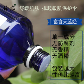 珍恋德国洋甘菊纯露 500ml天然保湿抗敏感去红血丝晒后修护黑眼圈