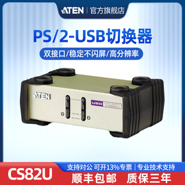 aten宏正cs82uvga+usbkvm切换器2进1出2口ps2usb键鼠共享器，电脑主机显示器切换分配器高清支持游戏键盘