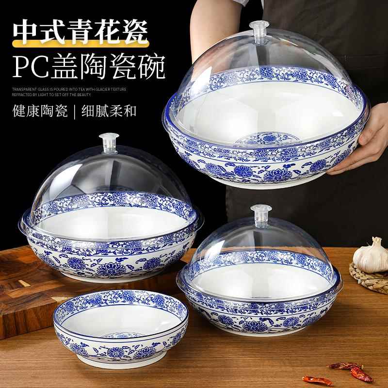 商用耐高温陶瓷大碗钵钵鸡碗青花瓷碗凉菜卤菜超市专用酱菜盆带盖图片