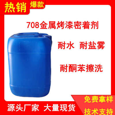 uv流重防 润湿剂润湿4066缩孔剂  涂多种消泡剂可 平基材能力