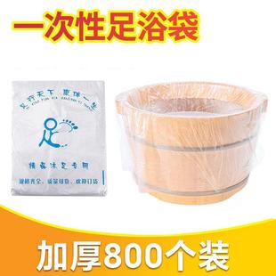 足疗店泡脚桶的一次性袋子加厚家用洗脚盆专用浴足袋