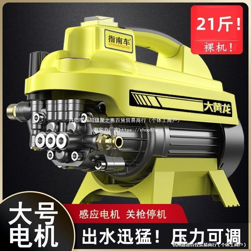 指南车大黄龙高压洗车机高压水泵家用220v便携式大功率清洗机