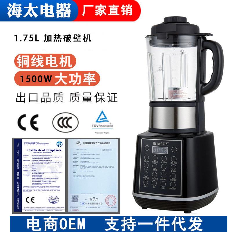 110V加热破壁机家用全自动多功能豆浆料理榨汁搅拌免滤可拆刀