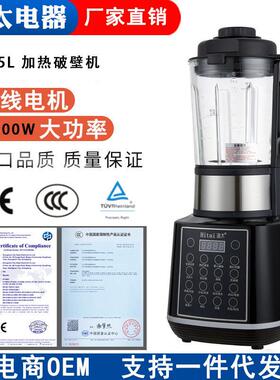 110V加热破壁机家用全自动多功能豆浆料理榨汁搅拌免滤可拆刀