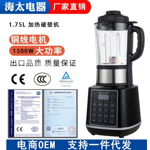 110V加热破壁机家用全自动多功能豆浆料理榨汁搅拌免滤可拆刀