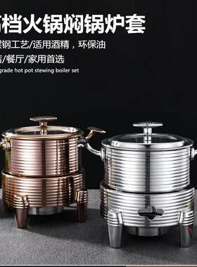 商用高端双人火锅炉固体酒精加热保温304不锈钢加厚汤锅焖锅锅具