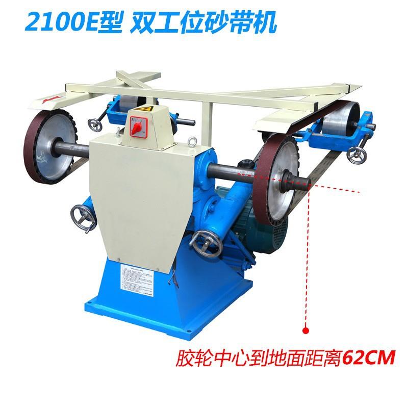 2100x50E双工位大型砂带机砂纸机 重型专业抛光用砂光机打磨