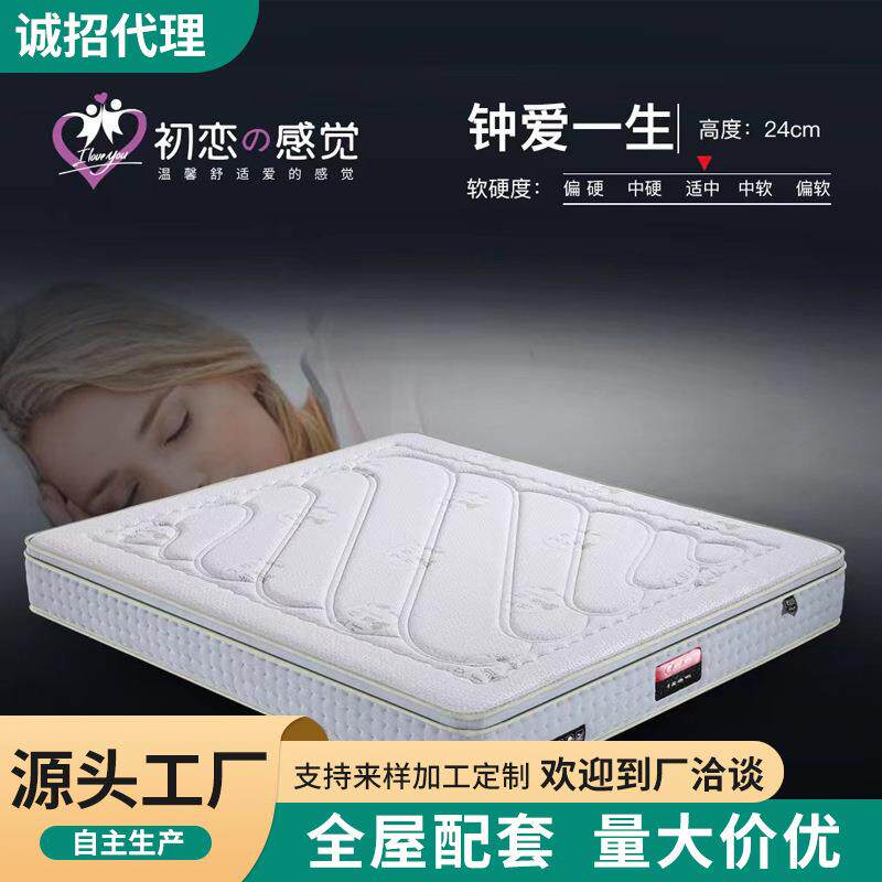 美瑞艾草纤维面料天然椰棕整网弹簧床垫软硬可调家具