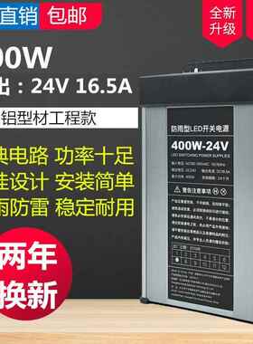 高档正品2标0典12V40W防雨开关电源5V12V4V020W300W灯箱发光字变