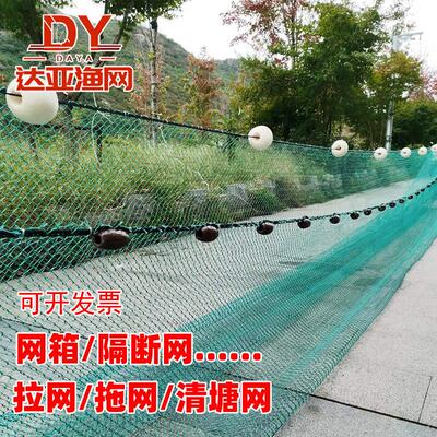 拉网拖网定做聚乙烯尼龙网水库隔断网拦污网渔网捕鱼网隔断网围网