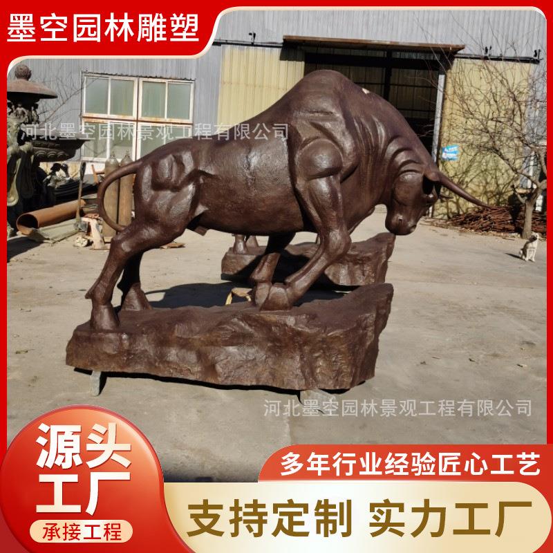 本厂家铸造1米2米街头小品华尔街牛 奋斗牛动物铜雕摆件 墨空雕塑