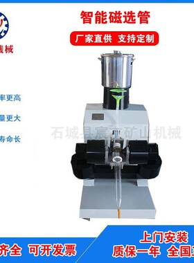 实验室磁选管DTCXG-ZN50戴维斯分析管小型选矿磁选机50玻璃管价格