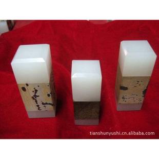 玉石批发 印章印玺 国画石印章印玺 和田玉印章玉玺