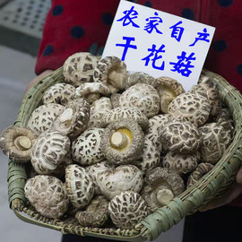 净重花菇香菇干货500g椴木野生特级肉，厚大花菇小冬菇香菇无干燥剂