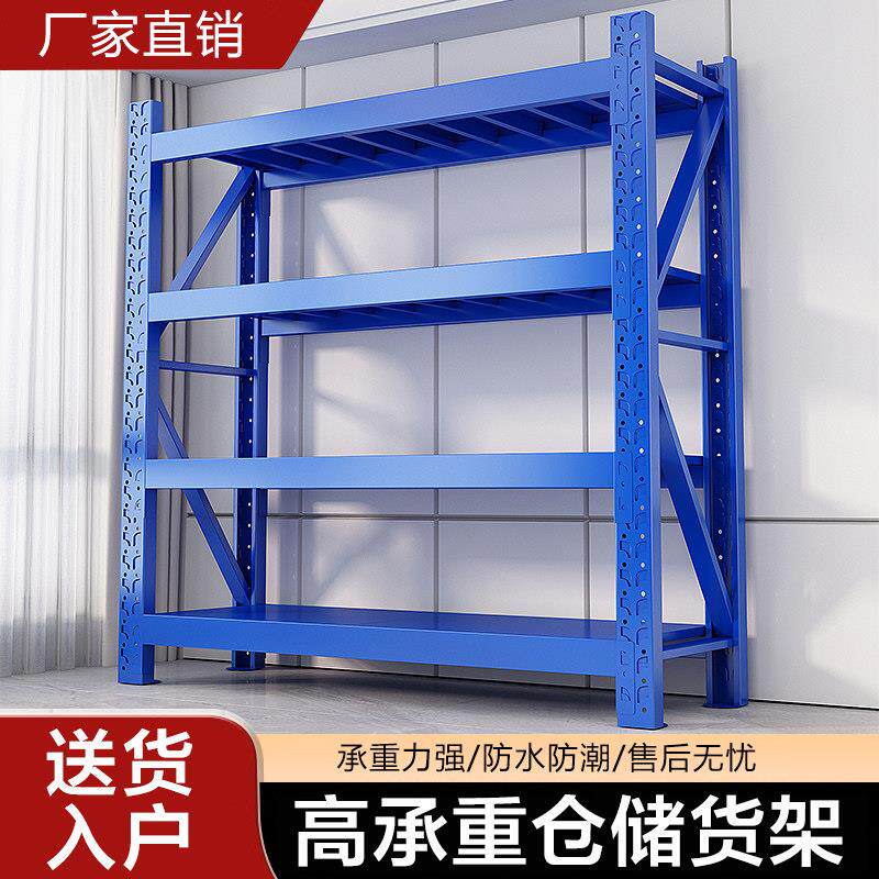 加厚多层多功能重型落地家用超市仓储货架仓库展示铁架适用
