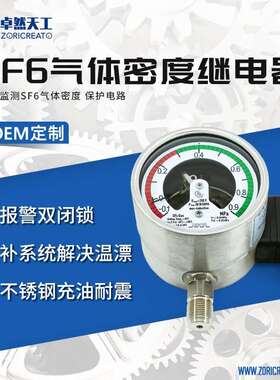 六氟化硫气体密度继电器sf6传感器指针式控制器测试仪实时监测