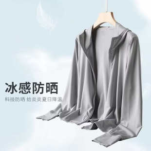 冰丝夏季 防晒衣男女户外薄款 透气防紫外线皮肤衣防晒服外套防晒衫