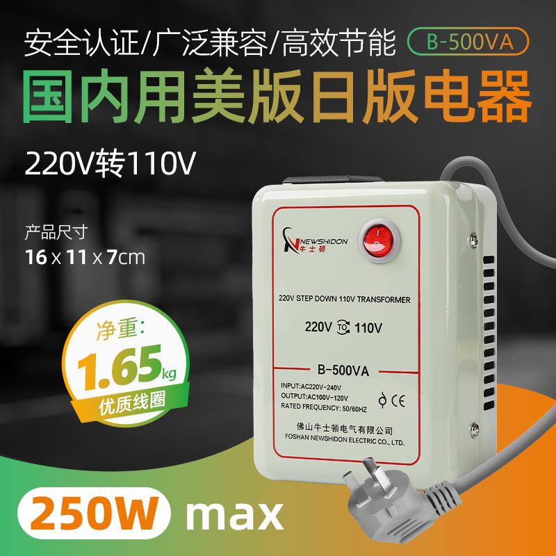 电源变压器220V转110V500VA电压转换器110V变220V升降压台湾外贸