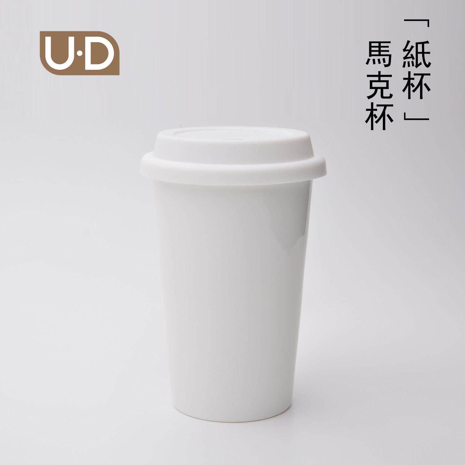 UDMG/「我不是纸杯」双层纯白陶瓷马克杯暖手随手咖啡杯带盖子勺