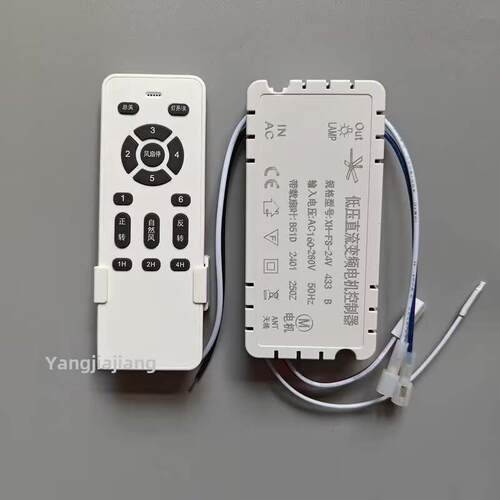 H款隐形电扇吊扇灯控遥控器X接收器风扇灯无IMV线通用调风速制器