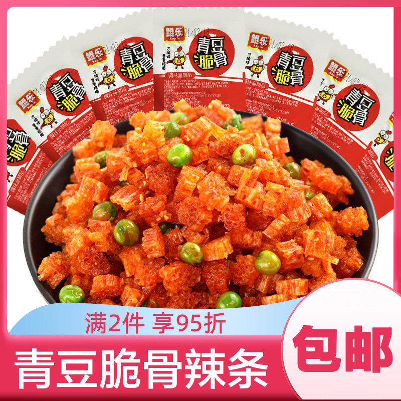 鲲乐青豆脆骨辣条零食小包装湖南特产儿时网红童年小时候面 面筋