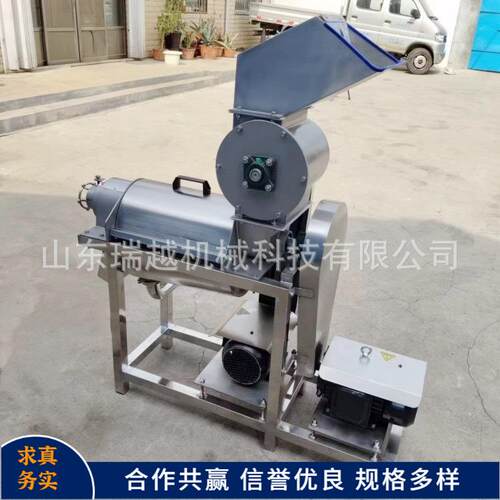 不锈钢葡萄榨汁机工业刺梨收汁机商用生姜胡萝卜破碎榨汁机