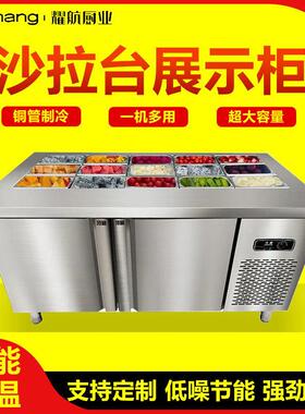 开槽沙拉台保鲜台水果捞展示柜风冷商用冰粉甜品奶茶冷藏冰柜