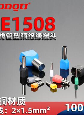 TE1508双线管型接线端子冷压针型线鼻子紫铜针形管式EW1.5-8压线