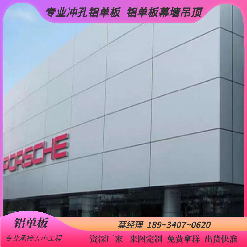 铝单板幕墙 门头氟碳漆冲孔镂空雕花铝板灰色烤漆 酒店外墙装饰板