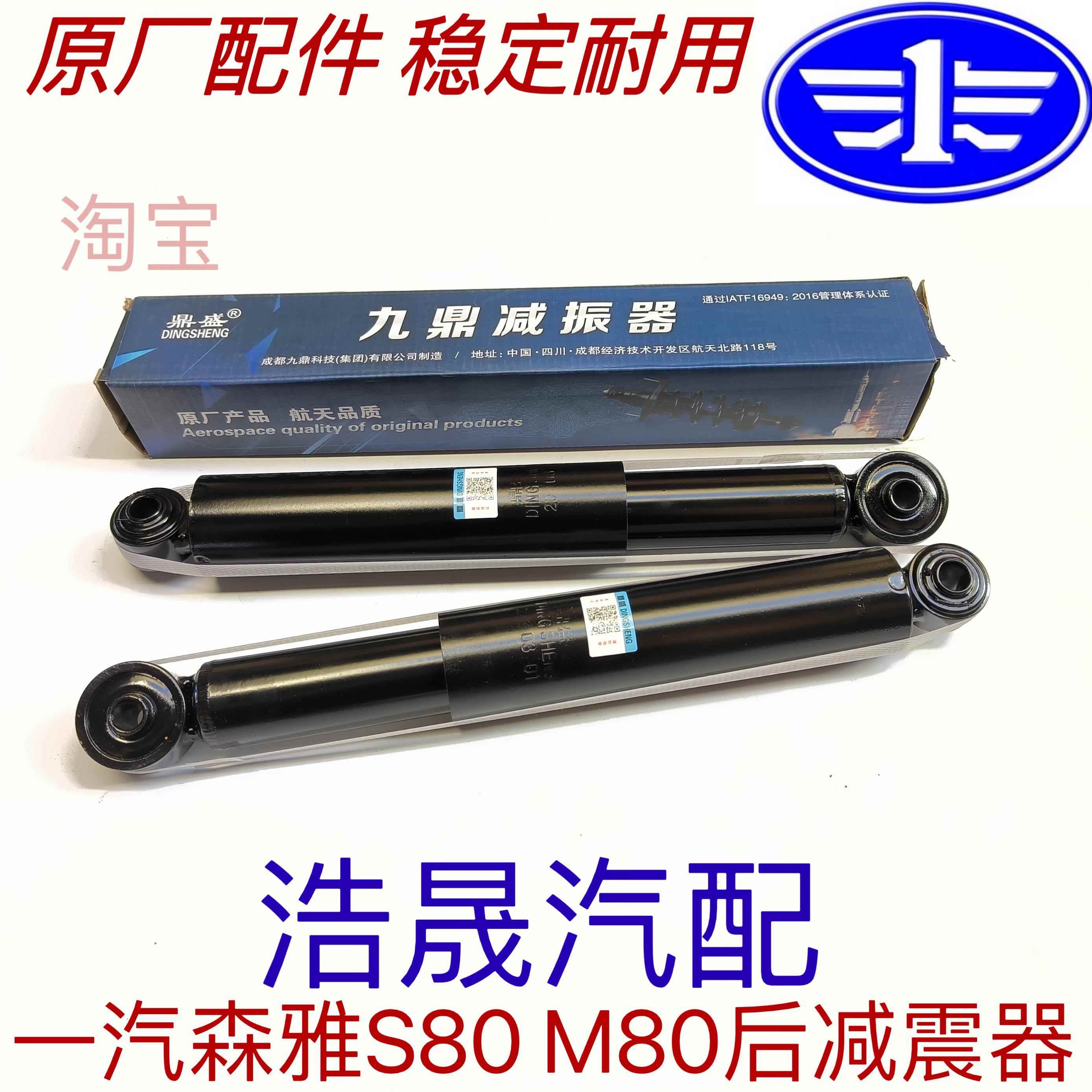 适用于 于一汽汽车森雅M80 S80原厂后避震器后避震器后缓冲胶套
