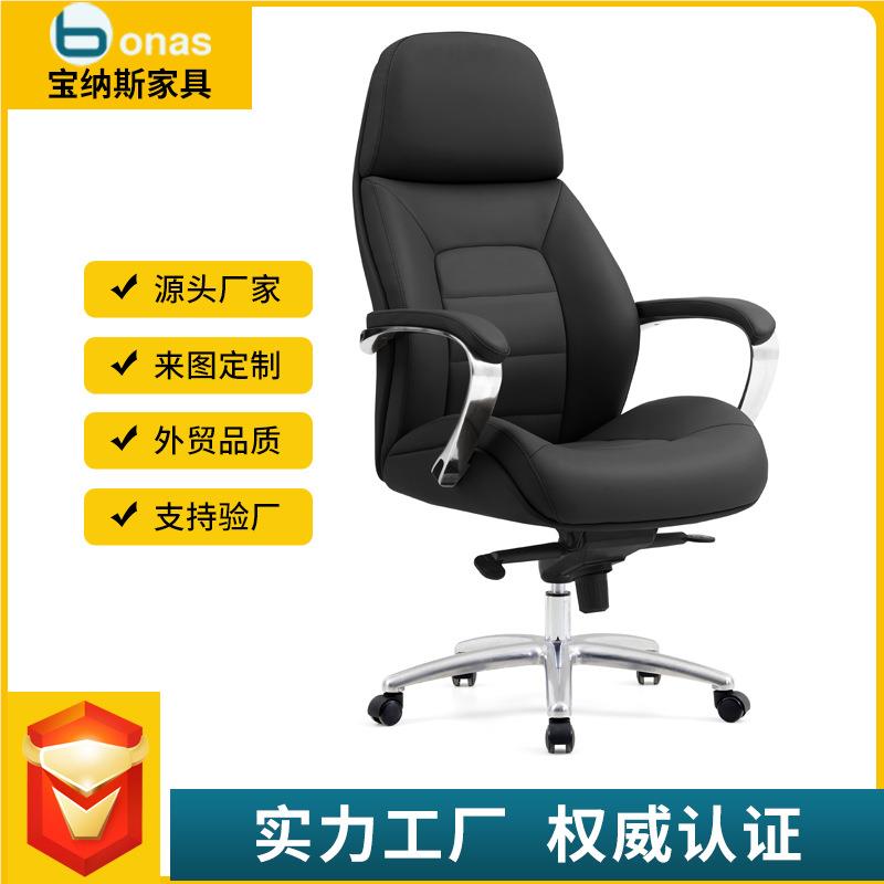 真椅椅皮轻奢老板商务家用公舒适办椅久坐大班BNS-547H椅办公室座