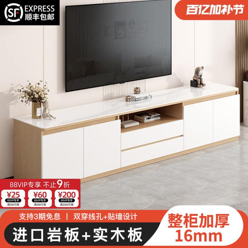 原木电视柜简约现代客厅家用小户型高款落地实木茶几岩板电视机柜
