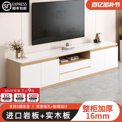 原木电视柜简约现代客厅家用小户型高款落地实木茶几岩板电视机柜