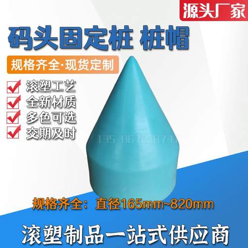 165220330钢管塑料桩帽水泥桩保护套尖顶平顶