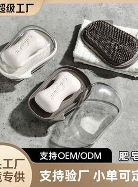 创意便携双层盖便携式旅行家用起泡器洗发多功能硅胶沥水肥香皂盒