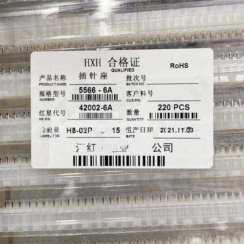 HXH红星接插件5566尖针(4.2MM)连接器42002-2A/4/6/8/10/12-16A