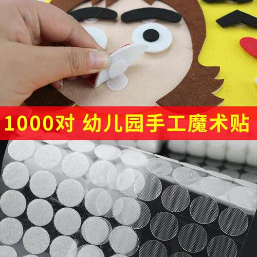 圆形马面裙门贴辅料子母扣搭扣背胶自粘带雌雄扣尼龙双面魔术贴