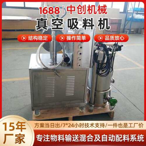 中创机械真空吸料机全自动塑料粉体上料机工业无尘输送设备吸料机